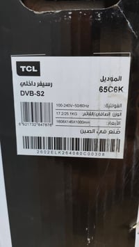 شاشة TCL • ٦٥ بوصة • مستعمل يوم واحد