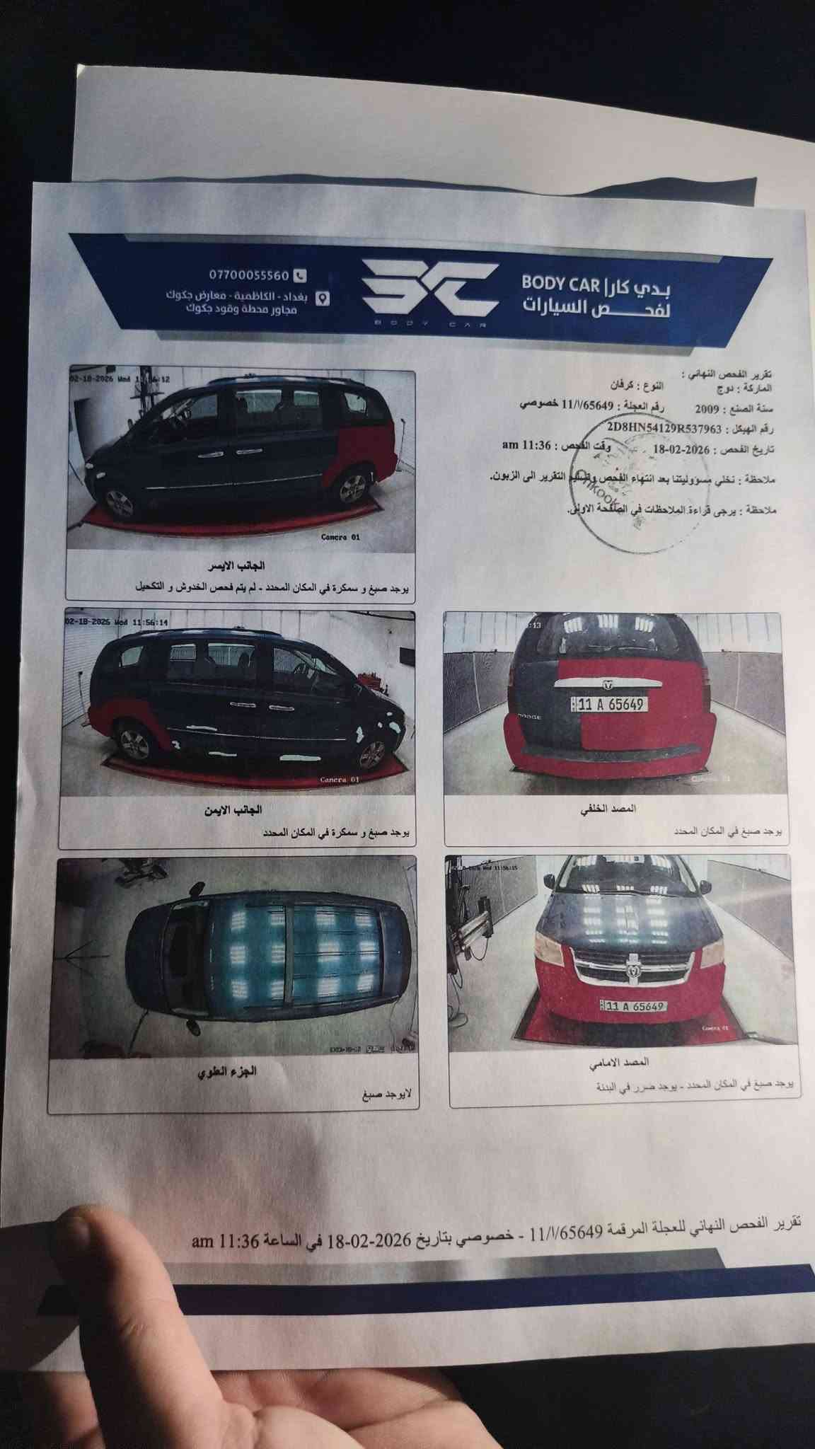 السلام عليكم  
دوج كرفان 2009
بيبان كهرباء 
مكينه 3800
السياره خير من الله 
متصرف عليها ربع تخم تاير باتر مكينه كير 
كله جديد مكاني بغداد 
سعر 105
***********
