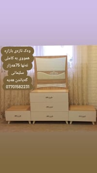 السليمانية • توصيل • غرف نوم