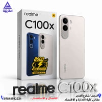 ريلمي C100X • بطارية ٨٠٠٠ • النجف الاشرف