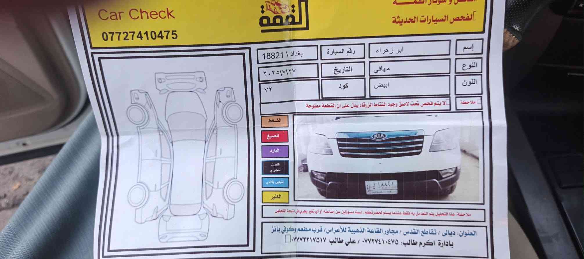 موهافي • ٢٠١٤ • بعقوبة التحرير