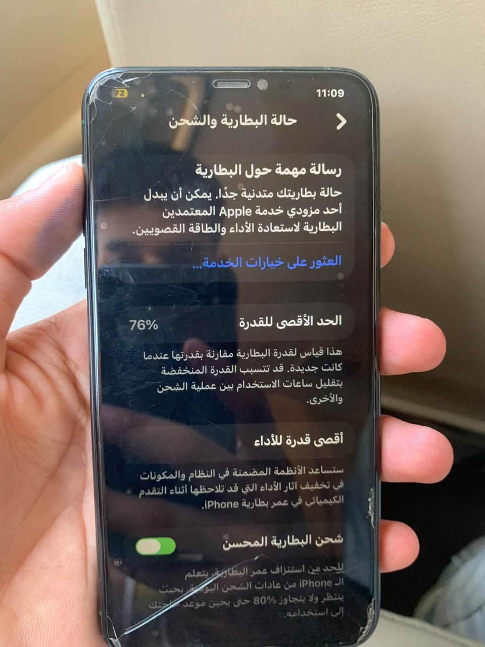 السلام عليكم جهاز 11 برو ماكس ذاكرة 256 بطاريه 76 ابلاديه الجهاز مبدل شاشه اصليه 3 خيارات فقط والباقي ابلاد كلشي شغال خط اتصال فرمت حدث ملاحظه الفطور بالزكه فقط شاشه مابيها شيء للبيع او مراوس حسب القناعه***********
