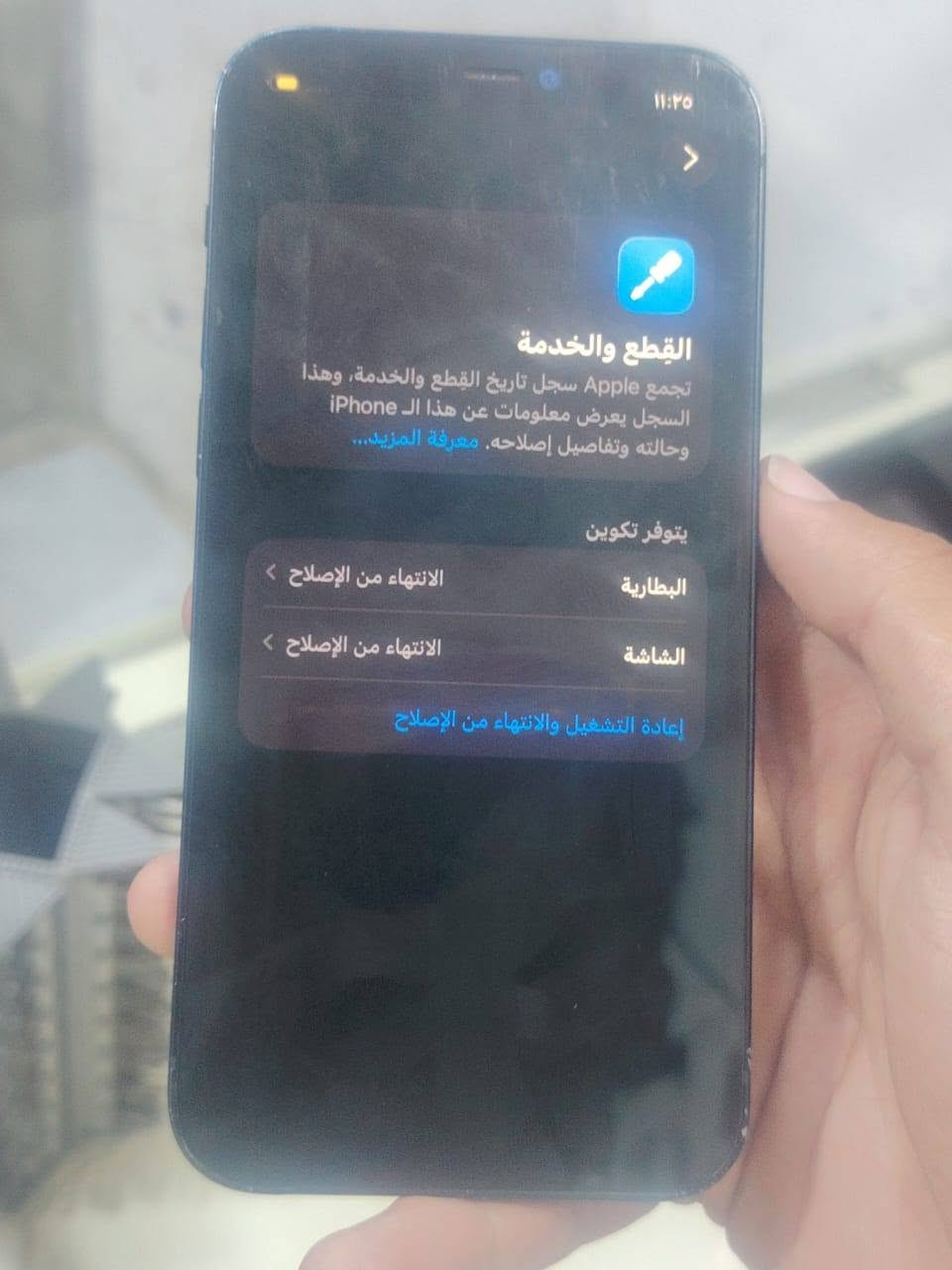 ايفون 12 ١٢٨ • بطارية ١٠٠ • شاشة مبدلة