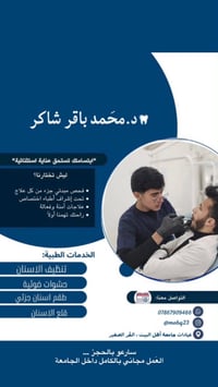 عيادات جامعة أهل البيت • مجاناً داخل الجامعة • تنظيف أسنان