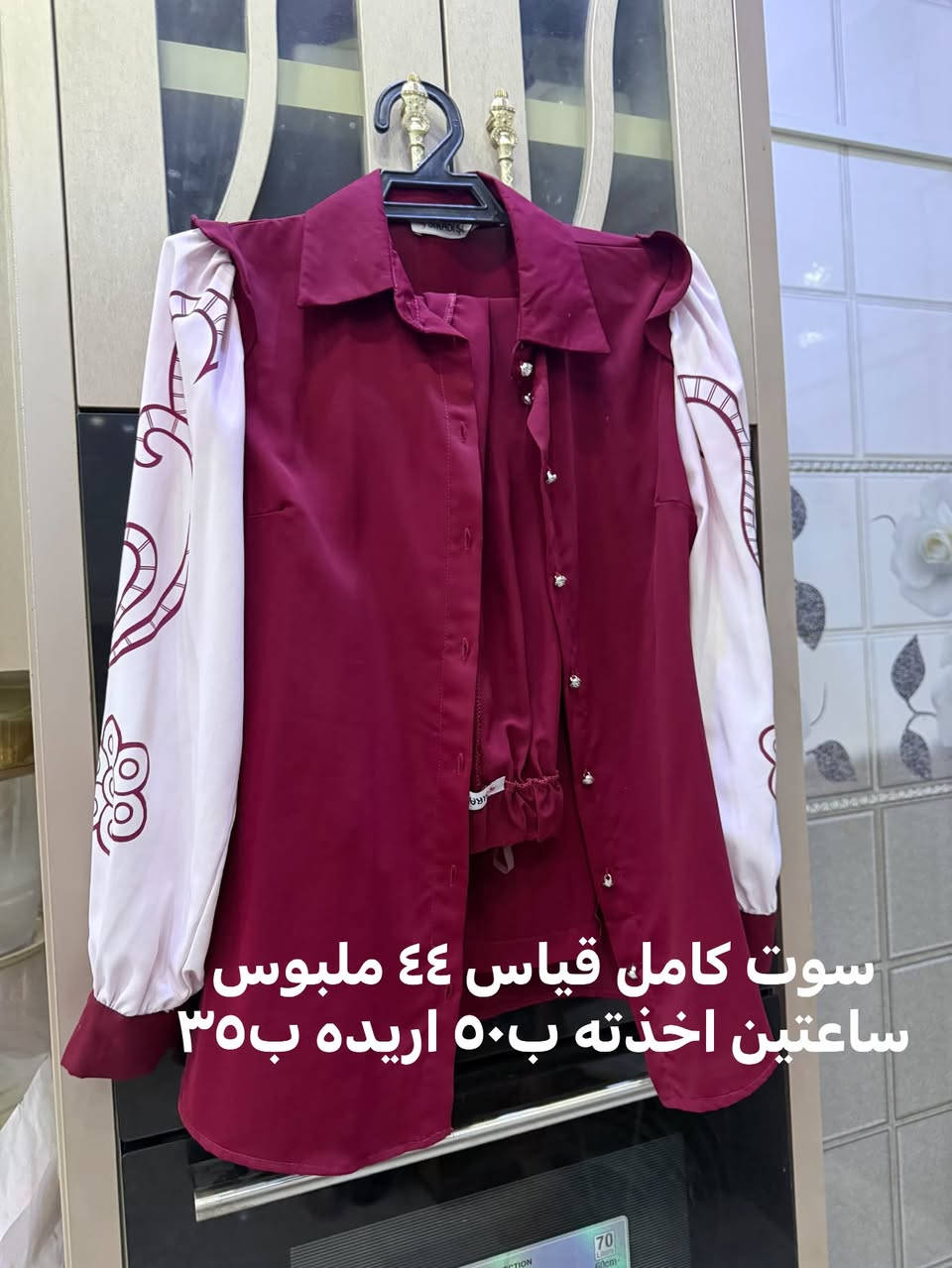 نجف عسكري • سوت كامل • قياس ٤٦