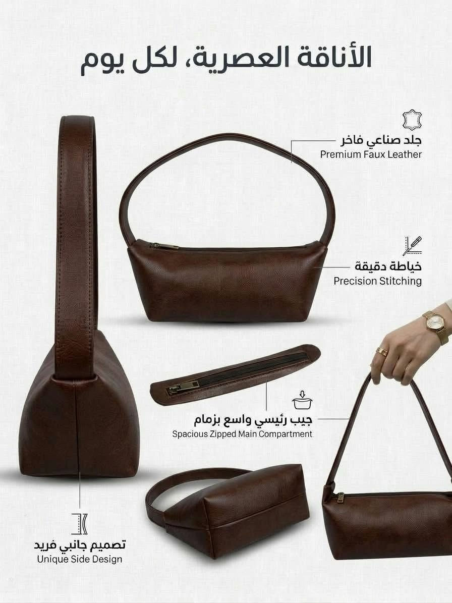 حقيبة • جلد صناعي فاخر • خياطة دقيقة