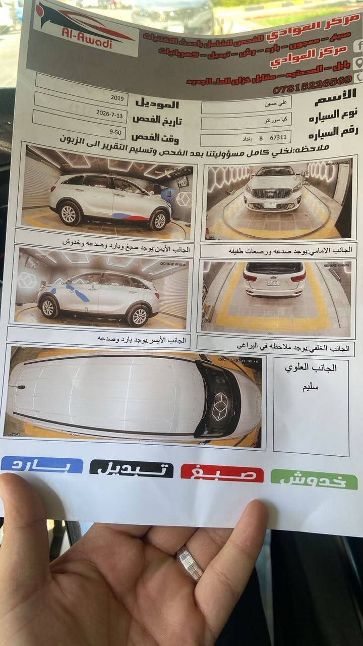 السلام عليكم سورينتو ٢٠١٩ سته سلندر وارد امريكي حادثها فقط دعاميه بدون دواخل بدون ايرباك والسونار موجود بالصور  ماشيه ١٣٣ الف رقم بغداد الجديد هزه جديده سعرها ١٨٠ بيه مجال قليل رقمي *********** بغداد حي الجهاد
