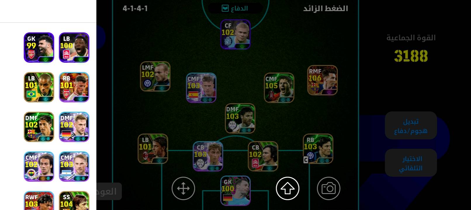سلام عليكم حساب بيس مرتب بيه نوادر و ابكات و نجوم اسبوع الي ابالك و 6 مدربين بوستر و انواع الواعيب اذا عجبك راسلني عل فيس.