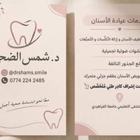علاج مجاني • كادر طبي متخصص • المستشفى التعليمي