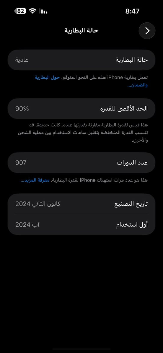 السلام عليكم 15 برو ماكس عزبي شرق اوسط ماستر ثلاث ايات AAA بطاريه 90 مبدل ضهر فقط والباقي مكفول للتواصل *********** واتساب فقط
