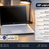 لابتوب • قابل للتفاوض