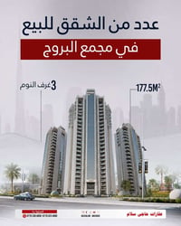 للاستفسار الاتصال على الرقم  ٠٧٧٠٤٢٣٤٠٠٠