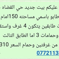 حي القضاه خلف جلفار • ١٥٠م • طابو باسمي