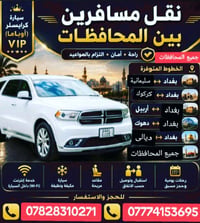 كرايسلر أوباما • VIP • واي فاي