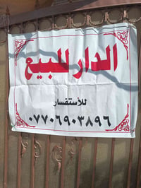 بيت زراعي • ٢٠٠م • ٤ غرف نوم