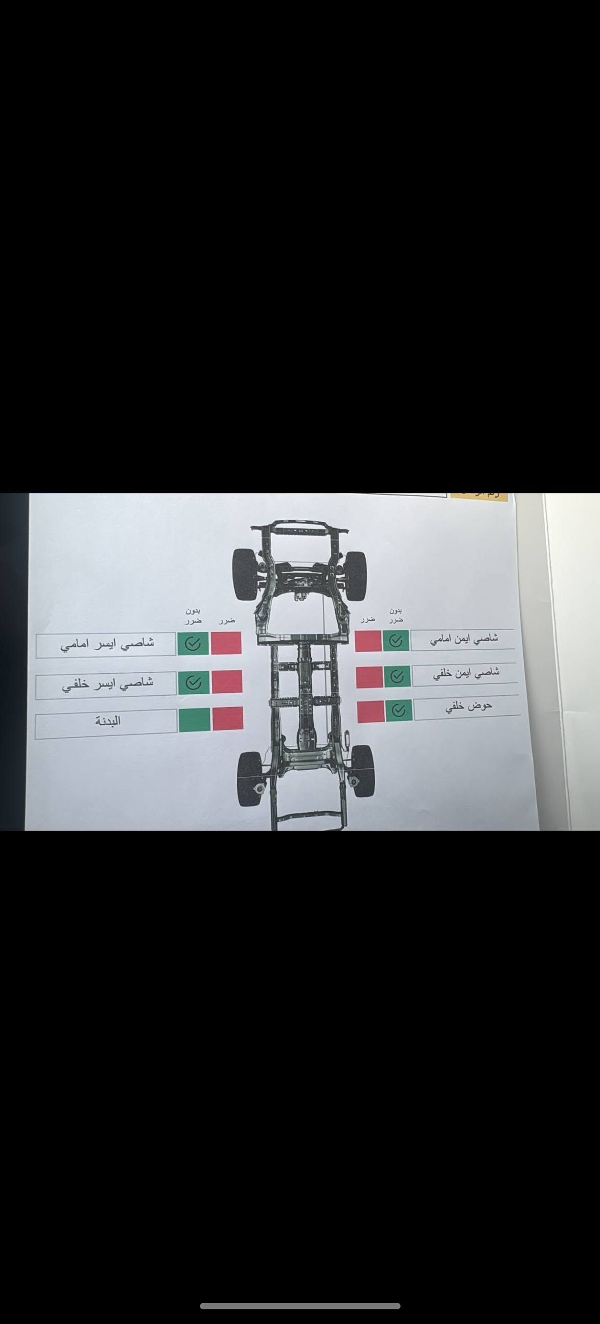 سبورتج ٢٠١٧ • رقم بغداد • بدون ضرر