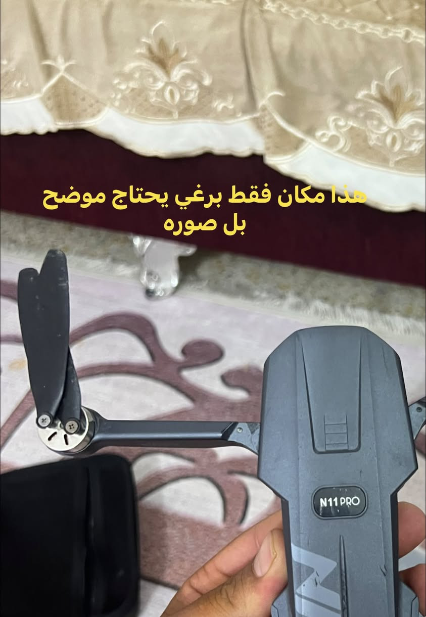 سلام عليكم درون لبيع نوع N11pRo درون طياره شغال لبيع لاتصال او مراسله عل وتساب فقط *********** مكاني بغداد بيه شغله بسيطه موضحه بل صوره  اني اشتريه آب ١٥٠ استخدام اقل من شهر انت قيم او آخذ بل يرضي الله
