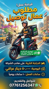 فرصه عمل الشباب فقط