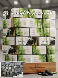 فحم طبيعي بامبو كهرمانة طبيعي صيني وزن 10 كيلو درجة اولى   هاتف 077235...
