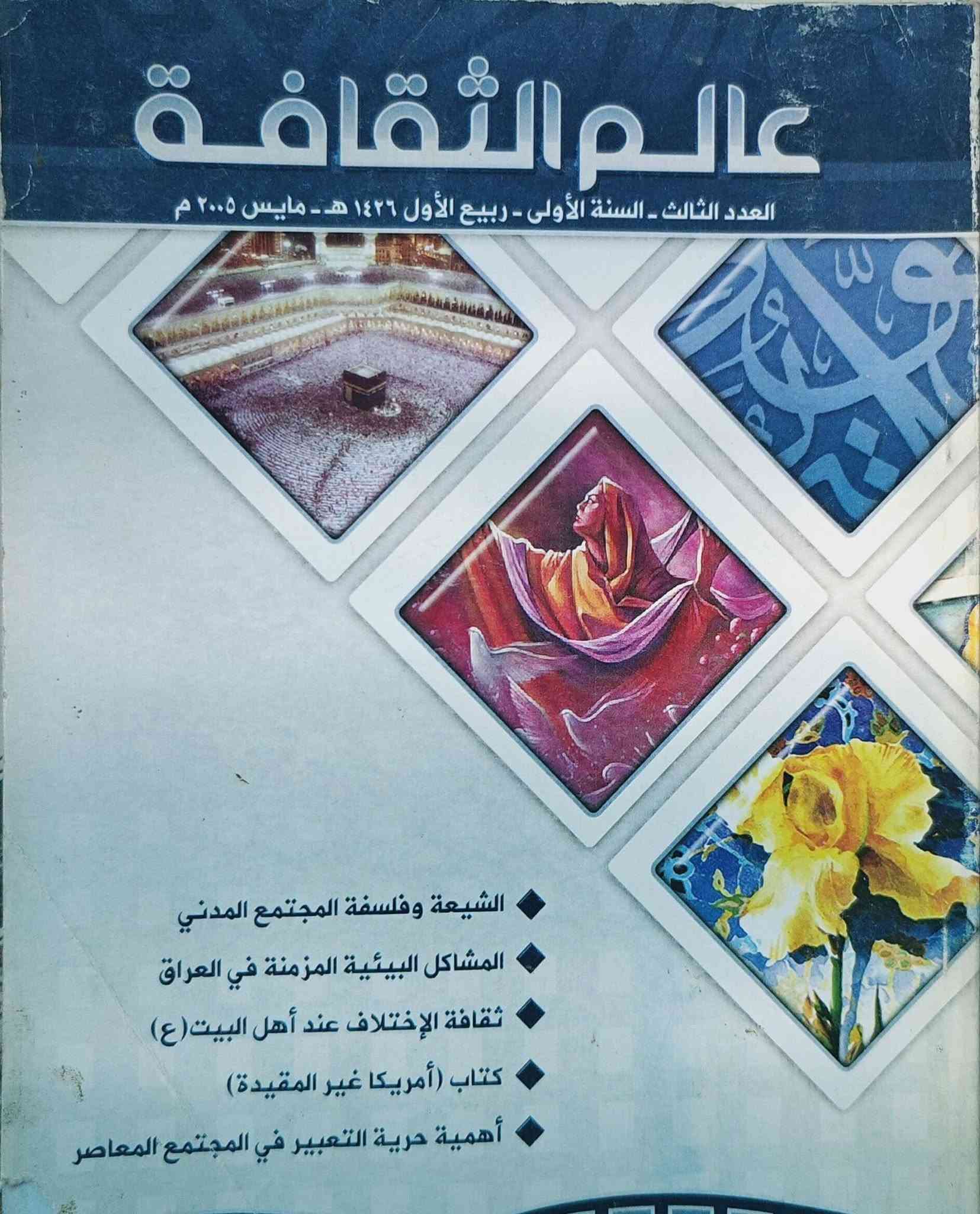 تتوفر مكتبة تحتوي على مئات العناوين الدينية
للتواصل ***********
