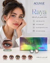محلول عدسات • سوليكو • يونس للبصريات