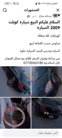 كوبلت • ٢٠٠٩ • بابل اسكندريه