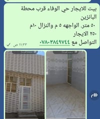 حي الوفاء • قرب محطة البانزين • ٥٠م