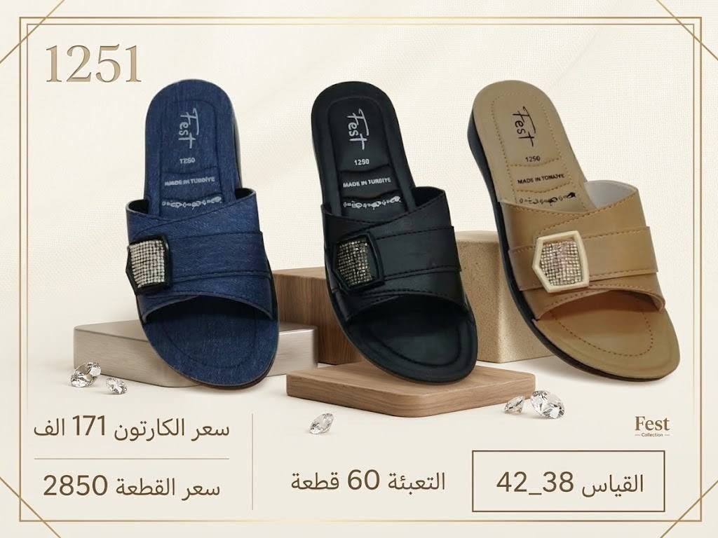 شحاطات • بالكارتون • توصيل العراق