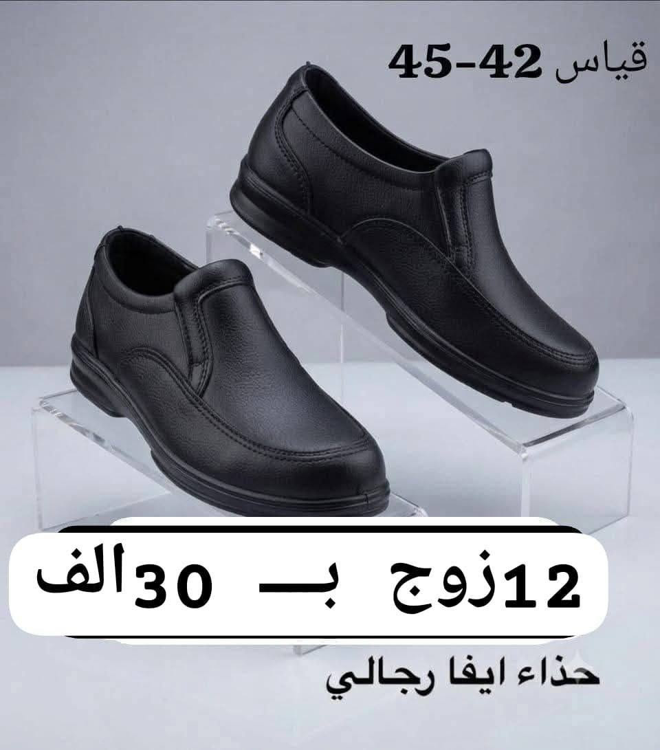 جملة • حذاء ايفا • قياس ٤٢-٤٥