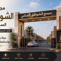 الحبانية • ٣٠٠م² • ٢٥٪ سنوياً