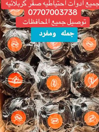 قطع غيار دراجات • ستوتات • ميسان ابورمانه