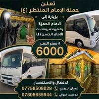 العلوية_الشريفة • الامام_الحمزة • حي_الزهور