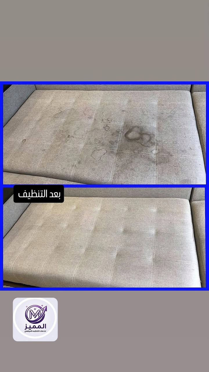 نوم هادئ وصحي مع فراش نظيف وخالٍ من البقع
توفر شركة المميز للتنظيف الموقعي خدمات غسل وتنظيف فراش الجرباية والقنفات بعناية فائقة وبأحدث التقنيات لضمان أعلى مستويات النظافة والتعقيم في منزلكم.
اتصلوا الآن واحجزوا موعدكم ع واتساب : ***********

نص مكتوب في الصور:
- بعد التنظيف المميز لخدمات التنظيف المنزلي
- بعد التنظيف
- المميز
- الخدمات التنظيف الموقعى
- بعد التنظيف المميز لخدمات التنظيف المؤسسي