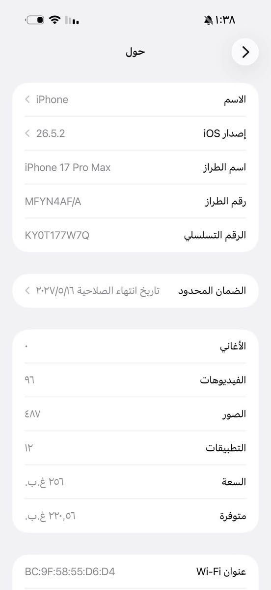 ايفون ١٧ برو ماكس  شريحه فعليه

ذاكره٢٥٦

بطاريه١٠٠ مشحون٤٥  

كفاله عامه شرق اوسط FA

كارتون مزكينه ويا شاحن كامل 

سعر١٧٠٠

عنوان شاميه ***********
