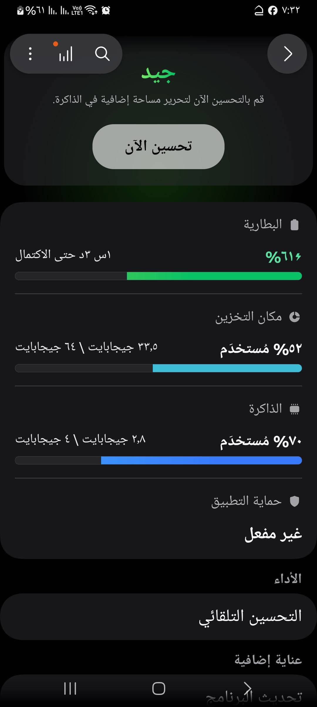مبايل نوع سامسونك A13 . ذاكرة 64 .
. فطور بدرع الشاشة وليس الشاشة مفحوص وكامل تلفون كلش نضيف ومرتب 

. سعرة 100 وبي مجال
الاستفسار الاتصال عل رقم او مراسله الصفحه 
***********
