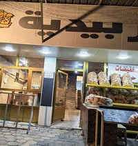 فرن • معجنات • دوام كامل