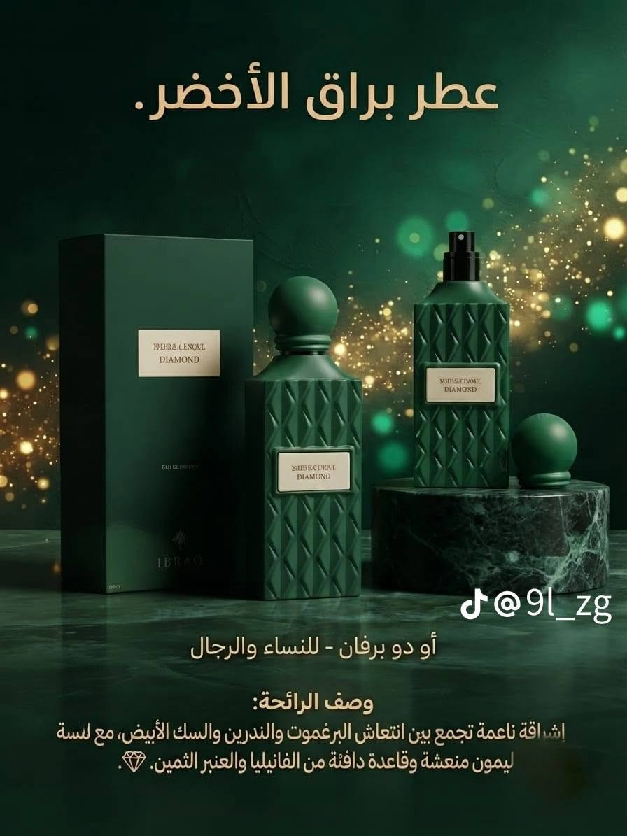 توصيل مجاني • هدية بالبكج • ٢٠٠مل