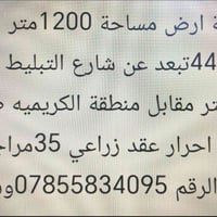 ١٢٠٠م • مقابل الكريميه • عقد زراعي ٣٥