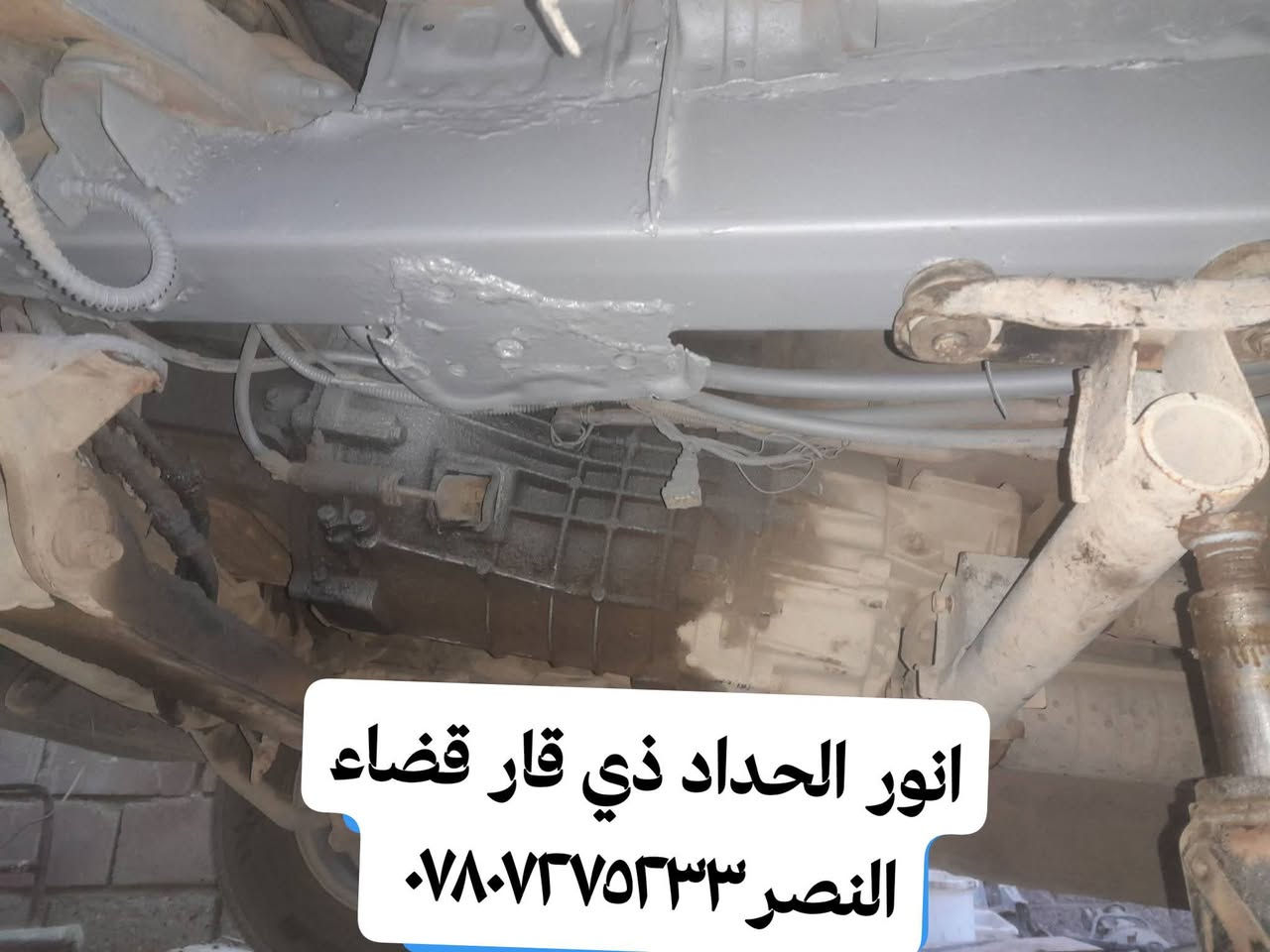 تصليح برانكيت  استاركس ان شاءالله ينال اعجابكم  اخوكم انور الحداد في ذي قار قضاء النصر *********** واتساب

نص مكتوب في الصور:
- انور الحداد ذي قار قضاء النصر ***********
- انور الحداد ذي قار قضاء النصر ***********