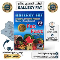 مسمن أصلي • زيادة وزن • ٦٠ حبة
