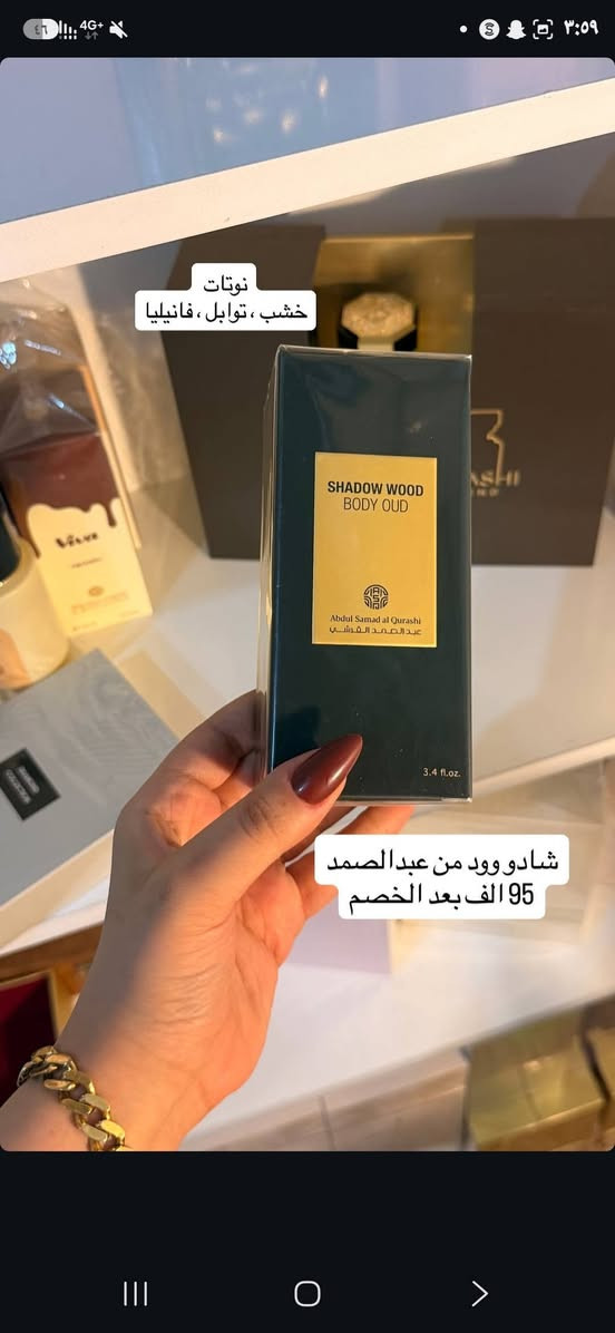 فاعل خير .
شفت هاي البنت تبيع عطور عبدالصمد وبفية الوكالات العربية .
والله تبيع ارخص بسعر الوكالة او اقل او اكثر بشي بسيط جدا.
الخلطة مال عبدالصمد بالعراق بعد تخفيض٥٠% سعرها ٢٥٠دولار.
والبلو ستار ١٠٠دولار بعد تخفيض ٥٠%
عدها بيج وتجيب عطور من الخليج سعودية والكويت وتبيع . 
***********
هذا رقم الحجز للي يحب

نص مكتوب في الصور:
- لذر بدي عود من عبدالصمد 95 الف بعد الخصم
- نوتات خشب، توابل، فانيليا
- شادو وود من عبدالصمد 95 الف بعد الخصم
- بلوستار عبدالصمد القرشي 95 الف بعد الخصم
- السفاري اكستريم عبد الصمد القرشي 160 الف
- خلطة عبد الصمد القرشي
- 150 الف