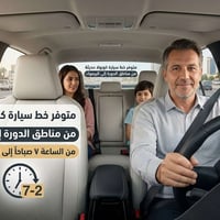 الدورة اليرموك • كورولا حديثة • ٧ص-٢ظ