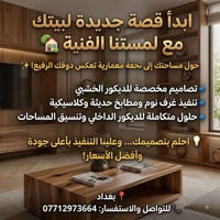 تصاميم مخصصة • خامات عالية • التزام بالمواعيد