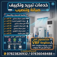 ورشة المياحي • صيانة تكييف • شحن غاز R22/R410