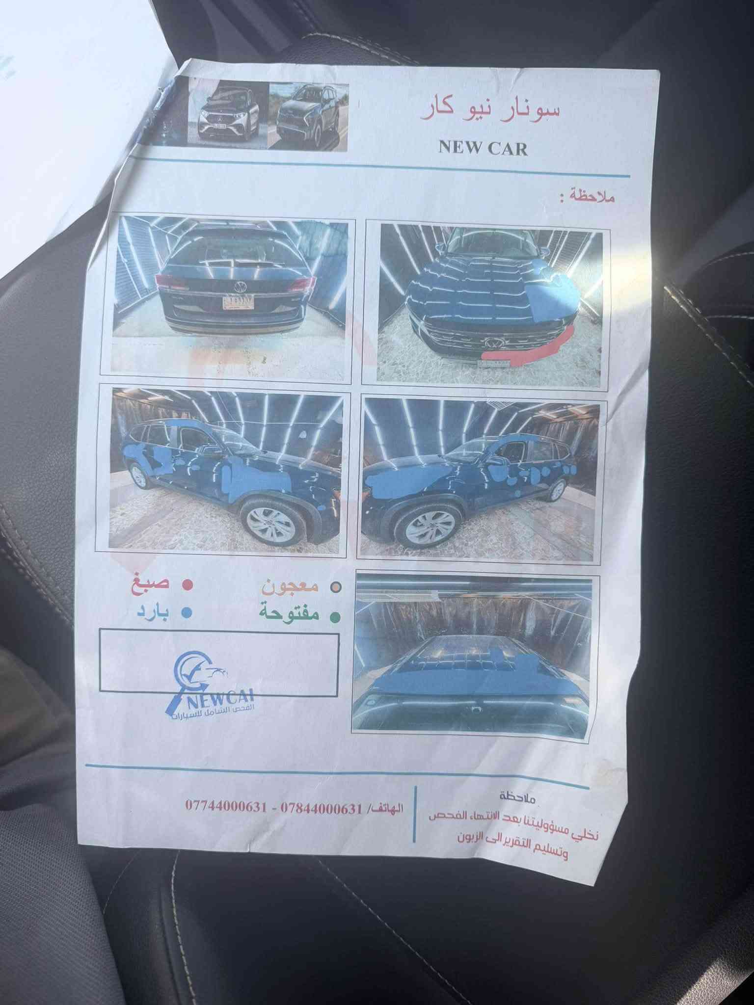 اطلس • فول مواصفات • حادث