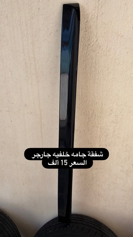 السلام عليكم
غراض جارجر للبيع 

***********
