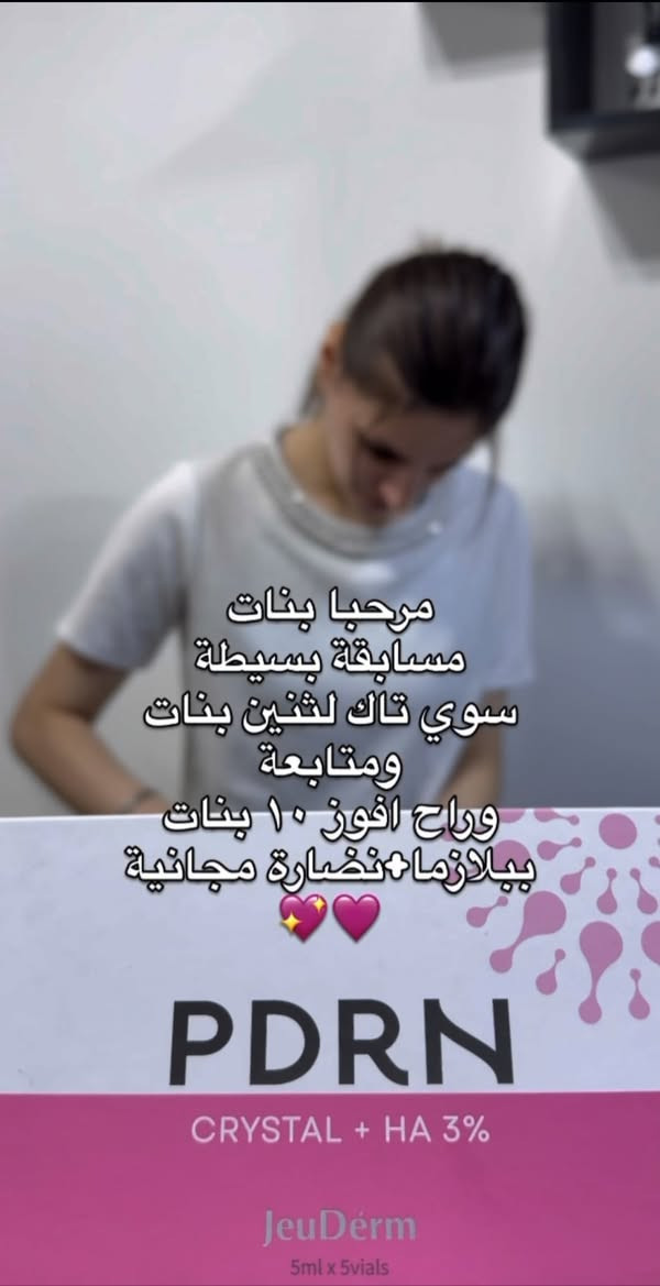 مسابقة • بلازما مجانية • نضارة مجانية