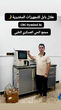 جهاز CBC • موديل ٣٦ • هلال بابل