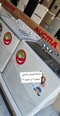 #فريش٠مصري 07752849035 07506775841 واتساب  #غسالة #كينوود #فريش #معرض٠...