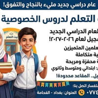 فتح التسجيل • ابتدائي متوسط ثانوي • الفحامه